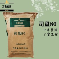 司盤80批發(fā)零售