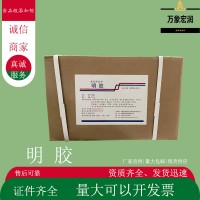 明膠生產商 食用明膠生產廠家