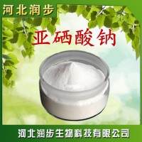 醫藥飼料亞硒酸鈉價格多少,生產廠家,食品級,價格,廠家,