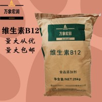 維生素B12批發零售
