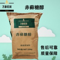 赤蘚糖醇批發零售
