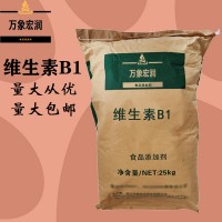 維生素B1批發零售