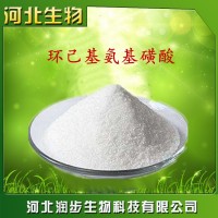 廠家直銷環(huán)己基氨基磺酸使用說明報(bào)價(jià)添加量用途