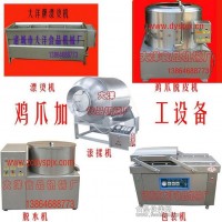 大型泡腳鳳爪加工機械 專業雞爪加工流水線