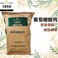 葡萄糖酸鈣批發零售