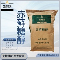 赤蘚糖醇加工廠家 赤蘚糖醇批發