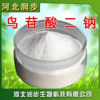 廠家直銷鳥苷酸二鈉使用說明報(bào)價(jià)添加量用途