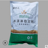 食用冰淇淋穩定劑 復配增稠劑 蜜丹兒牌產品說明和應用比例