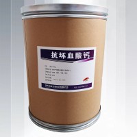 抗壞血酸鈣生產廠家食品級 抗壞血酸鈣廠家批發 河北潤步