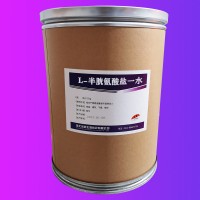 L-半胱氨酸鹽一水食品級(jí)價(jià)格 L-半胱氨酸鹽一水廠家價(jià)格