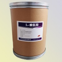 L-賴氨酸食品級價格 L-賴氨酸廠家價格