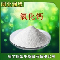 廠家直銷氯化鈣使用說明報價添加量用途
