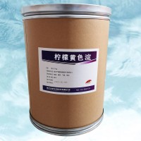 檸檬黃色淀食品級價格 檸檬黃色淀廠家價格