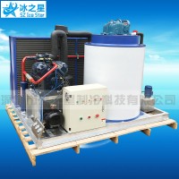 冰之星5噸片冰機水產屠宰降溫大型工業(yè)制冰機廠家