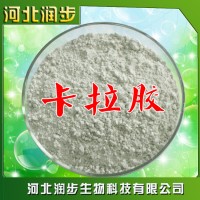 廠家直銷卡拉膠L型使用說明報價添加量用途