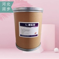 L-賴氨酸 食品級L-賴氨酸廠家貨源
