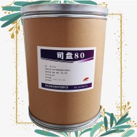 司盤80食品級價格 司盤80廠家價格