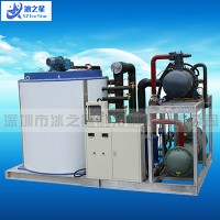 冰之星工業(yè)降溫制冷設(shè)備20噸片冰機泉州制冰機廠家