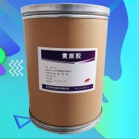 黃原膠食品級價格 黃原膠廠家價格