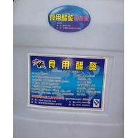 食品級冰醋酸價格