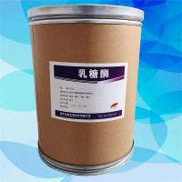 乳糖酶食品級(jí)價(jià)格 乳糖酶廠家價(jià)格