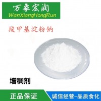 食品級羧甲基淀粉鈉價格