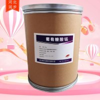 飼料級葡萄糖酸錳廠家貨源 農(nóng)業(yè)級葡萄糖酸錳廠家供應
