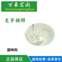 麥芽糖醇液75°食品級(jí)麥芽糖醇烘焙原料糕點(diǎn)月餅糖果飲料醬菜用