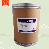 飼料級L-甘氨酸廠家貨源 農業級L-甘氨酸廠家供應