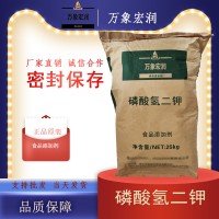 磷酸氫二鉀加工廠家 磷酸氫二鉀批發商