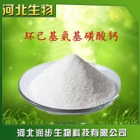 環己基氨基磺酸鈣在食品加工中的應用
