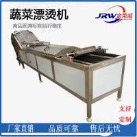 供應海虹漂燙機  卷心菜漂燙殺青機