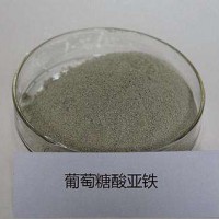 食品級葡萄糖酸亞鐵營養強化劑廠家直銷現貨供應批發價格