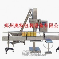 粉末自動灌裝機