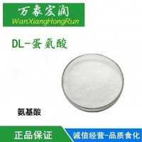 供應 食品級DL蛋氨酸 營養(yǎng)強化劑 dl-蛋氨酸現(xiàn)貨