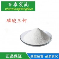 食品級磷酸三鉀價格