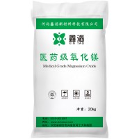 醫藥級氧化鎂廠家河北鑫滔食品級氧化鎂價格