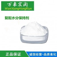 優質食品級復配水分保持劑穩定劑肉制品改良劑