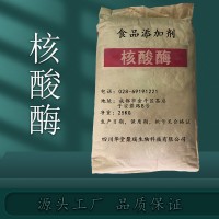 核酸酶價格 核酸酶廠家 華堂聚瑞