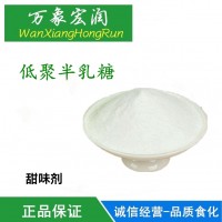 低聚半乳糖 食用甜味劑添加劑 乳果糖 低聚糖粉 D-半乳糖