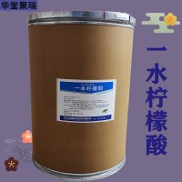 一水檸檬酸加工廠家 一水檸檬酸批發