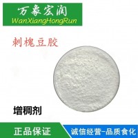 食品級刺槐豆膠 槐豆膠價格