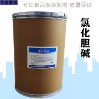 氯化膽堿加工廠家 氯化膽堿批發(fā)