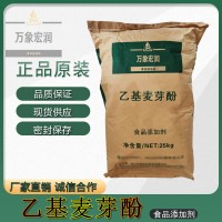 乙基麥芽酚加工廠家 乙基麥芽酚批發(fā)商