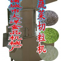 高效率杏鮑菇切粒機 果蔬切顆粒設備