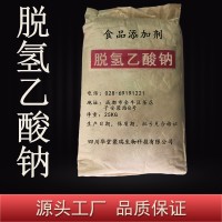 脫氫乙酸鈉價格 脫氫乙酸鈉廠家 華堂聚瑞