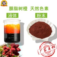 E160b胭脂樹橙英文 胭脂樹橙色素穩定性 胭脂樹橙色素