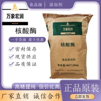 核酸酶加工廠家 核酸酶批發商