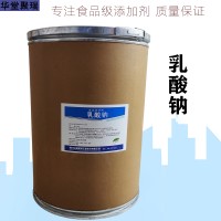 乳酸鈉加工廠家 乳酸鈉批發 華堂聚瑞
