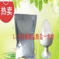 L-半胱氨酸鹽酸鹽一水物作用 L-半胱氨酸鹽酸鹽一水物價(jià)格